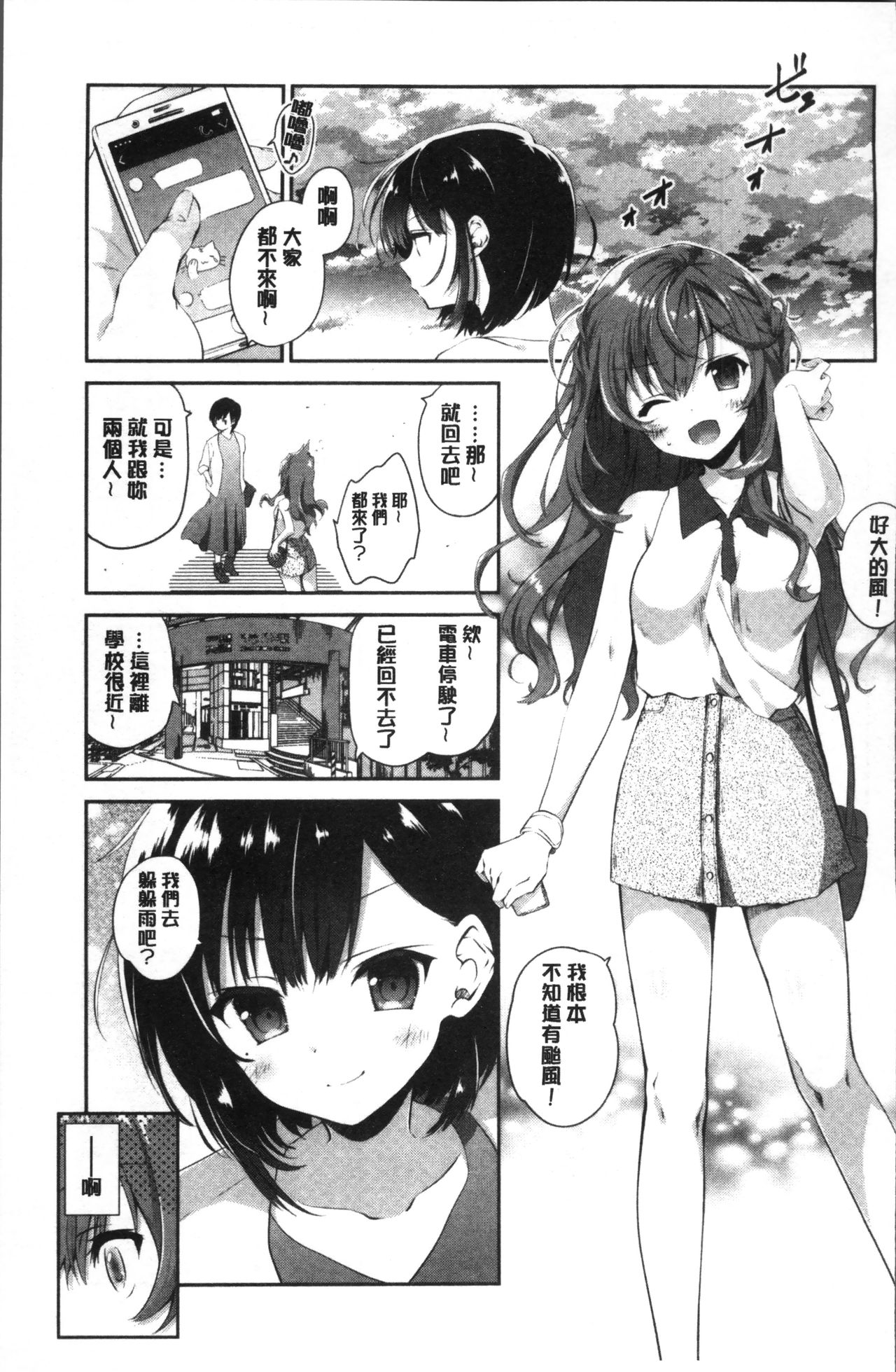 [天凪青磁] 百合色の日々 [中国翻訳]