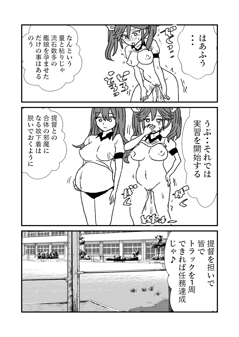 [くろいひ] ぜ～ったい？提督と羅針盤鎮守府1-40 (艦隊これくしょん -艦これ-)