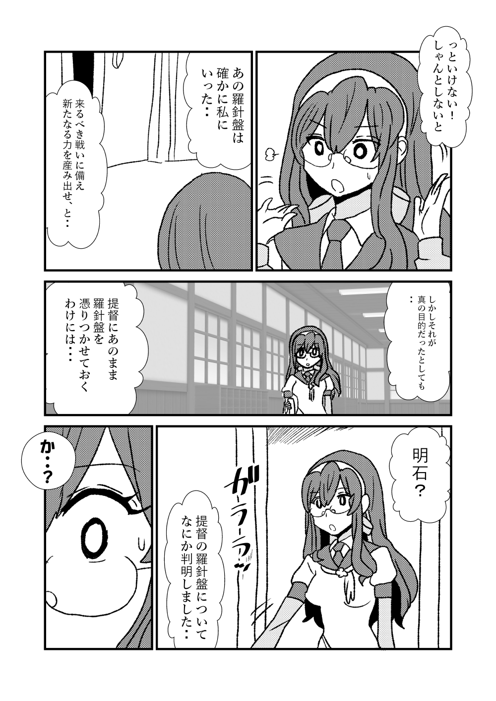 [くろいひ] ぜ～ったい？提督と羅針盤鎮守府1-40 (艦隊これくしょん -艦これ-)