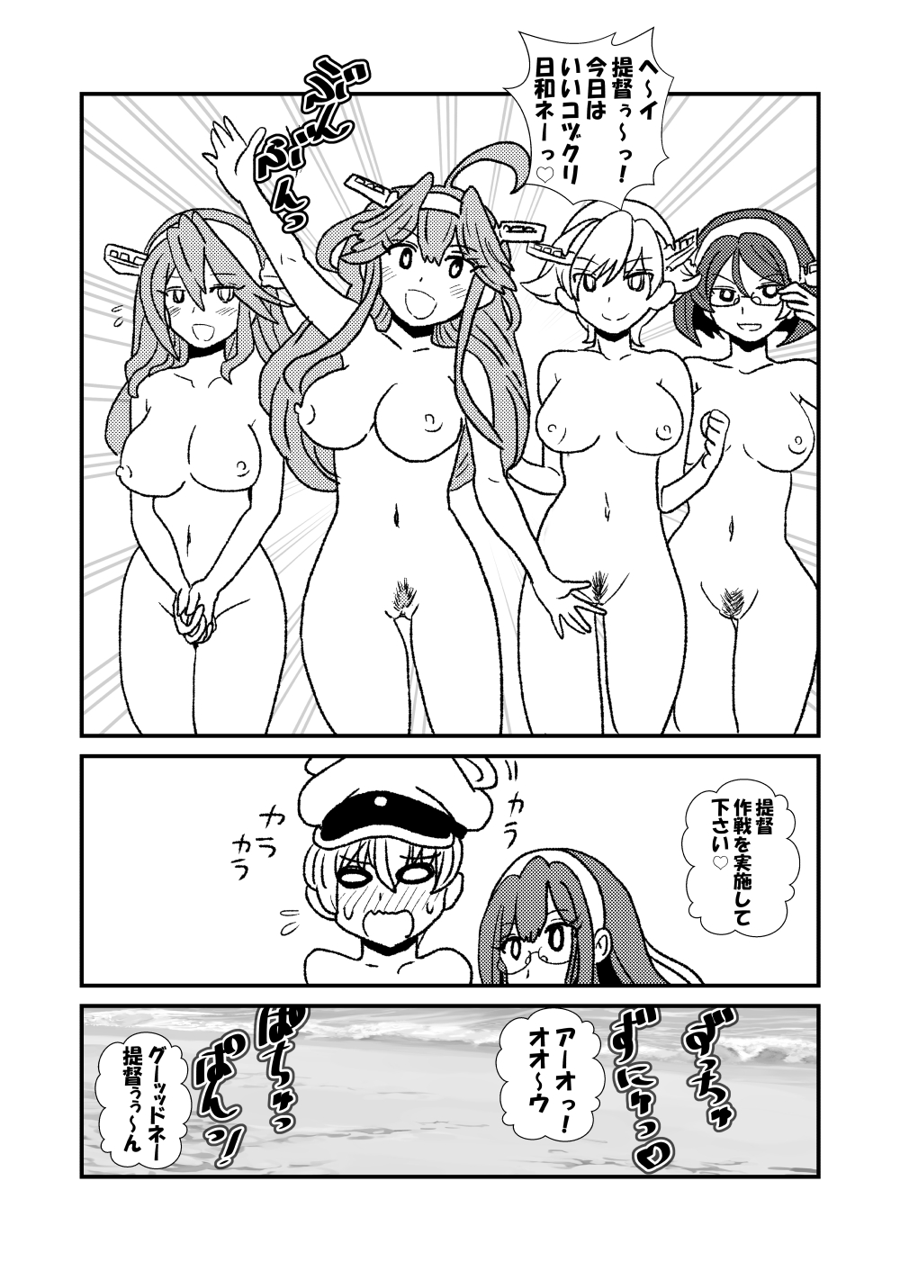 [くろいひ] ぜ～ったい？提督と羅針盤鎮守府1-40 (艦隊これくしょん -艦これ-)