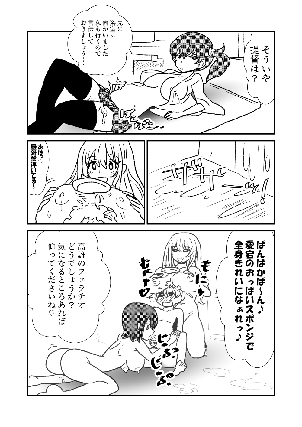 [くろいひ] ぜ～ったい？提督と羅針盤鎮守府1-40 (艦隊これくしょん -艦これ-)