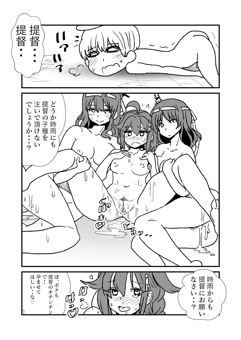 [くろいひ] ぜ～ったい？提督と羅針盤鎮守府1-40 (艦隊これくしょん -艦これ-)