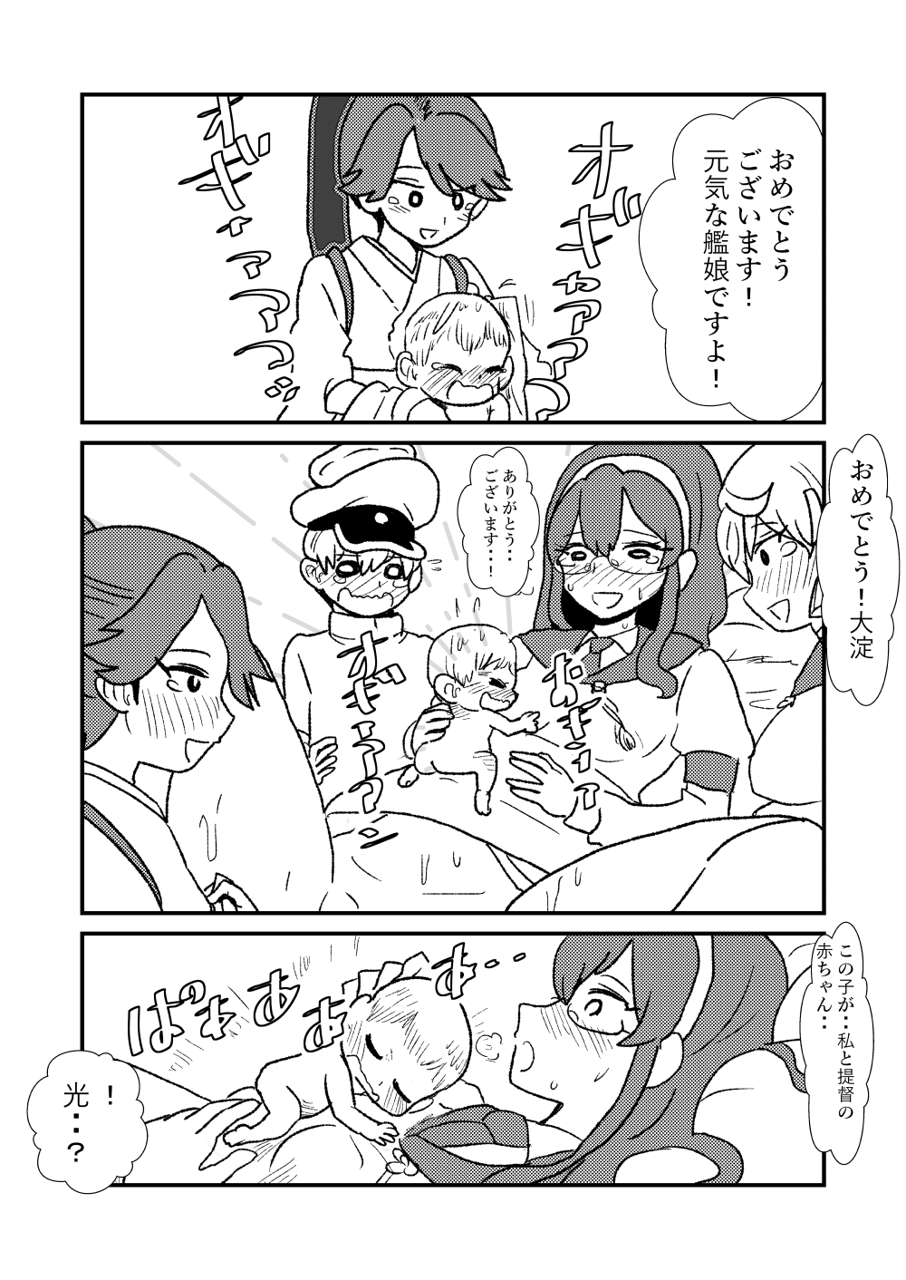 [くろいひ] ぜ～ったい？提督と羅針盤鎮守府1-40 (艦隊これくしょん -艦これ-)