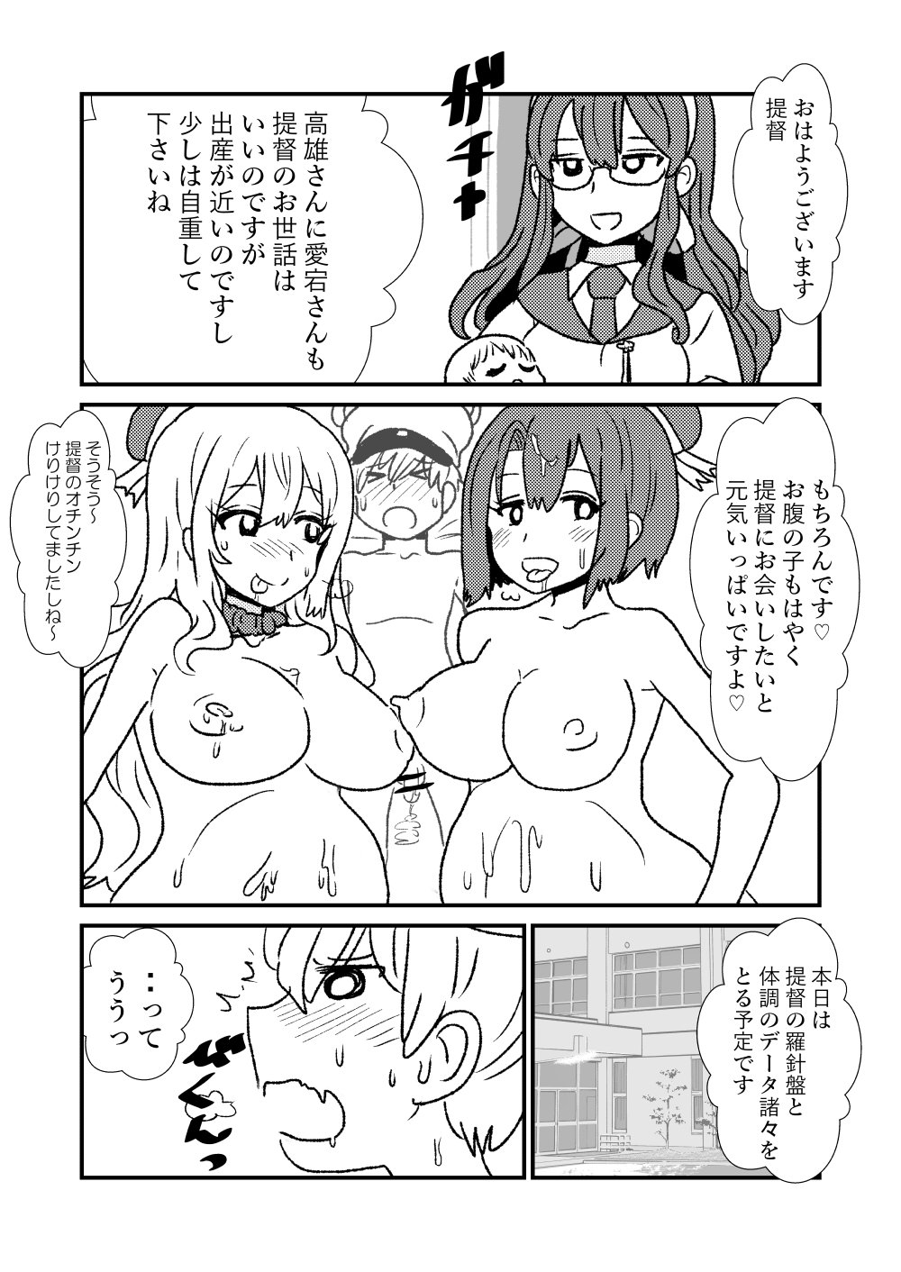 [くろいひ] ぜ～ったい？提督と羅針盤鎮守府1-40 (艦隊これくしょん -艦これ-)