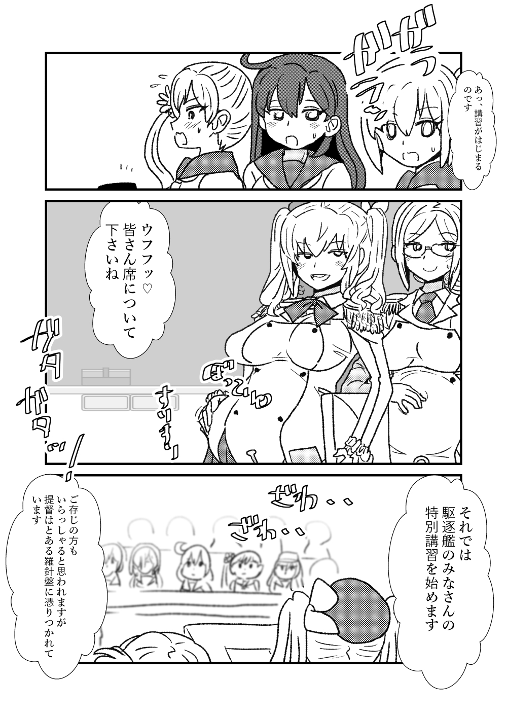 [くろいひ] ぜ～ったい？提督と羅針盤鎮守府1-40 (艦隊これくしょん -艦これ-)