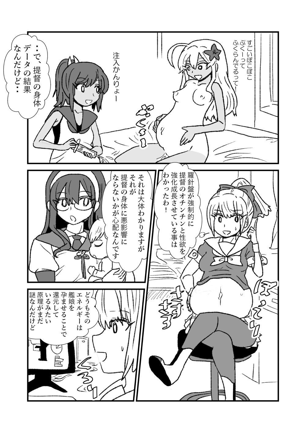 [くろいひ] ぜ～ったい？提督と羅針盤鎮守府1-40 (艦隊これくしょん -艦これ-)