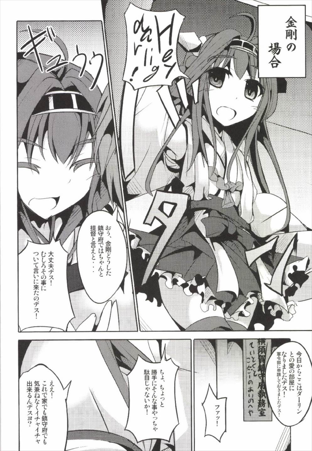 (C85) [貴様それでも人間か!! (たの)] 花嫁これくしょん (艦隊これくしょん -艦これ-)