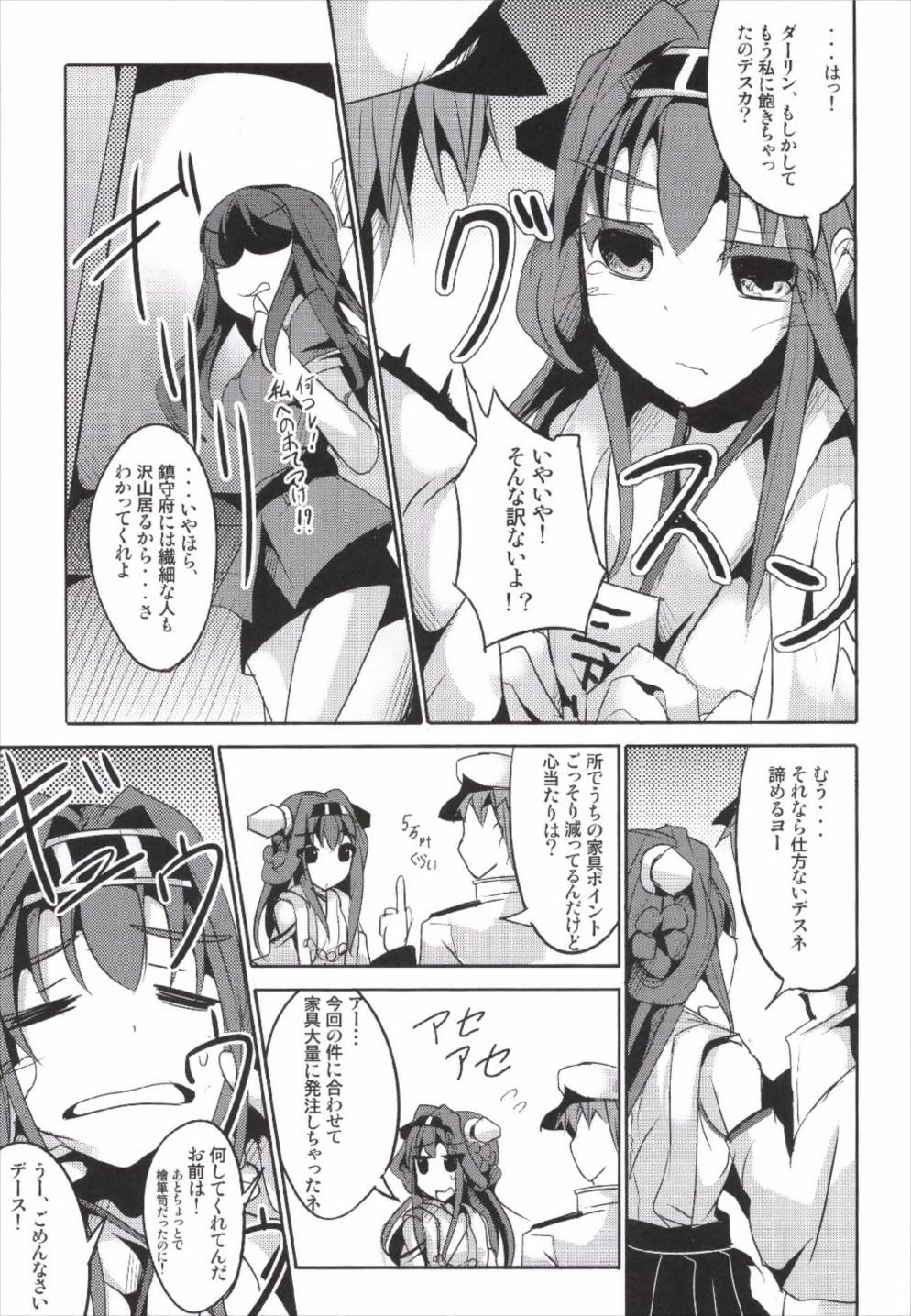 (C85) [貴様それでも人間か!! (たの)] 花嫁これくしょん (艦隊これくしょん -艦これ-)