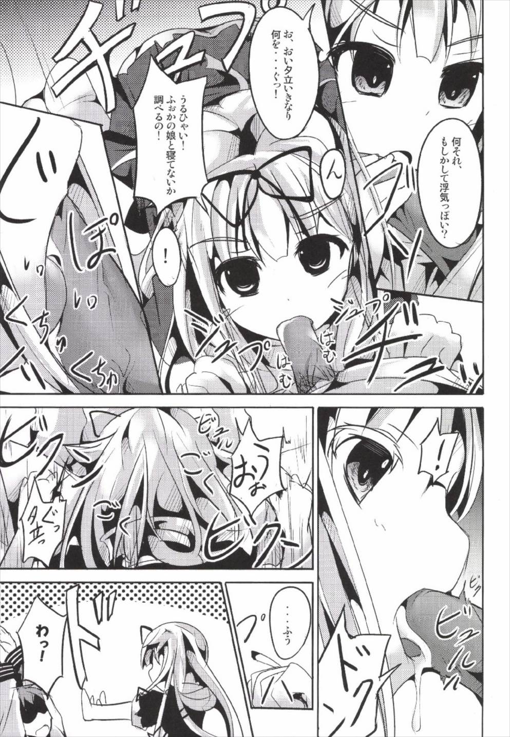 (C85) [貴様それでも人間か!! (たの)] 花嫁これくしょん (艦隊これくしょん -艦これ-)