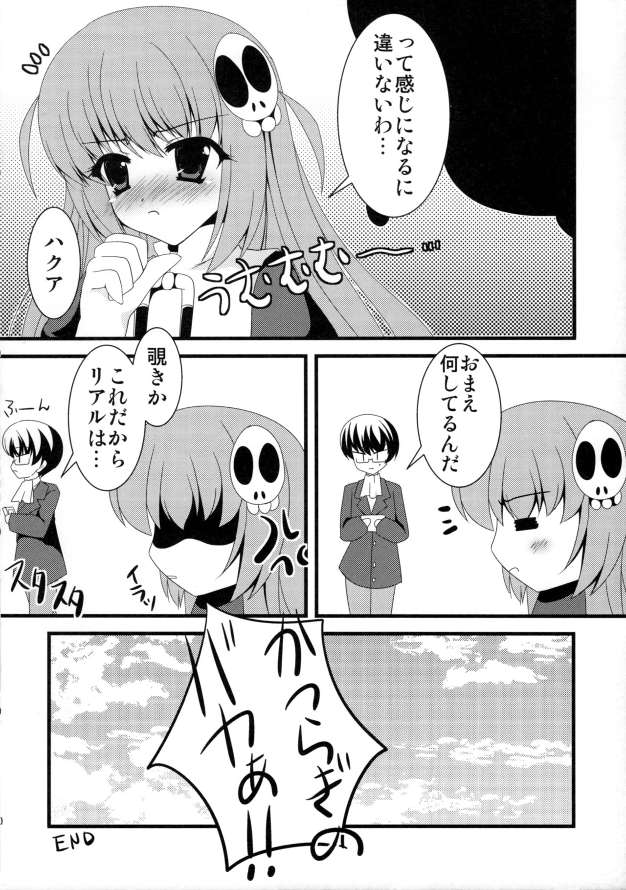 (こみトレ18) [Oracle Eggs (すいひ)] こんなの初めてなんだからっ! (神のみぞ知るセカイ)