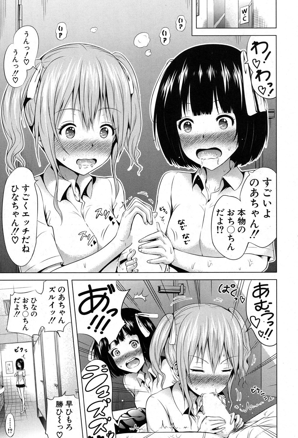 [赤月みゅうと] ラブメア♥