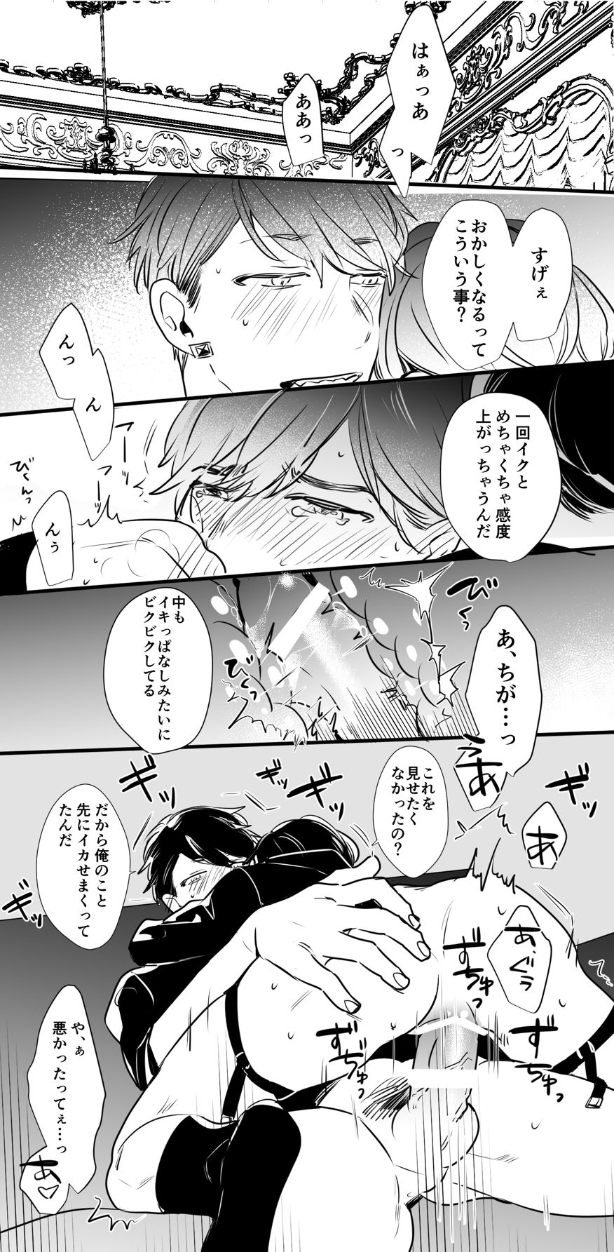 [をわり] チンオナ下克上漫画