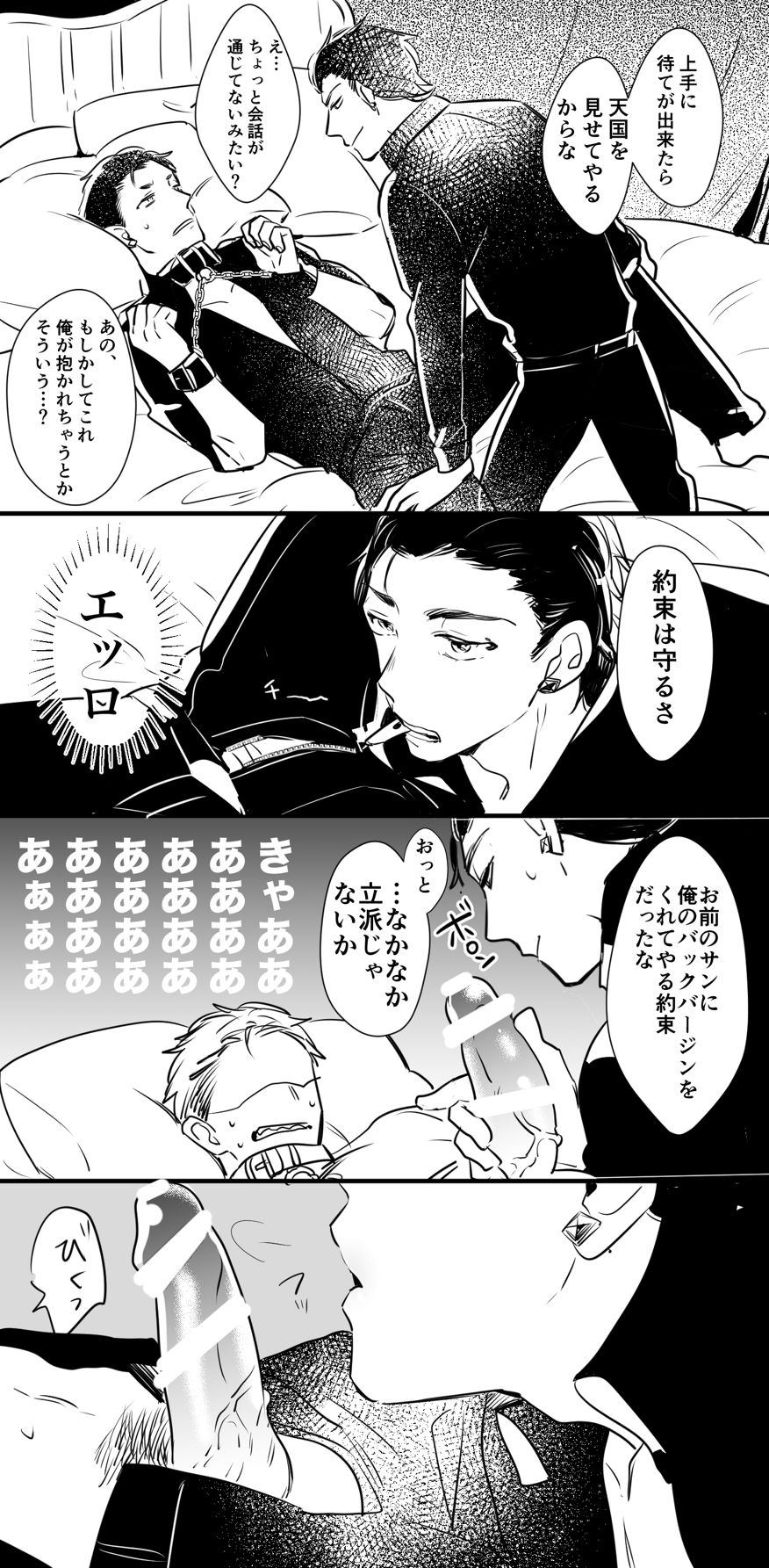 [をわり] チンオナ下克上漫画