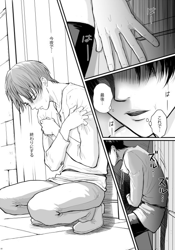 [OVERDRIVE (けいたろう)] ずっとお前が好きだった (進撃の巨人) [DL版]