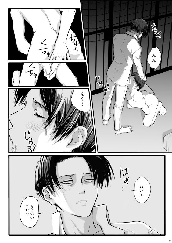 [OVERDRIVE (けいたろう)] ずっとお前が好きだった (進撃の巨人) [DL版]