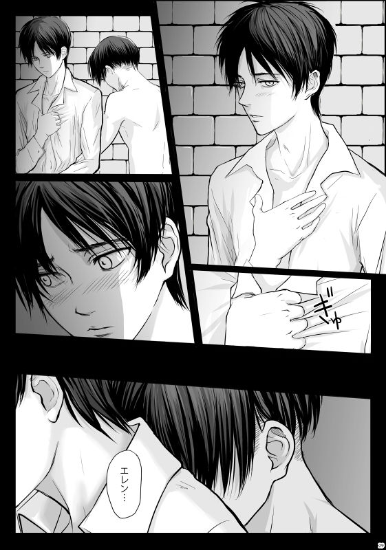 [OVERDRIVE (けいたろう)] ずっとお前が好きだった (進撃の巨人) [DL版]