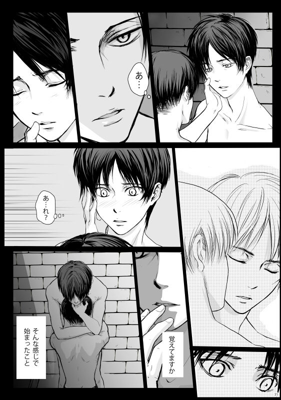 [OVERDRIVE (けいたろう)] ずっとお前が好きだった (進撃の巨人) [DL版]