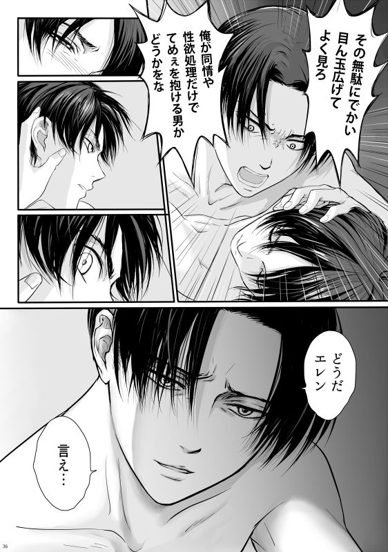 [OVERDRIVE (けいたろう)] ずっとお前が好きだった (進撃の巨人) [DL版]