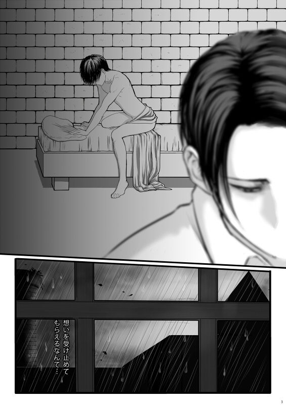 [OVERDRIVE (けいたろう)] ずっとお前が好きだった (進撃の巨人) [DL版]