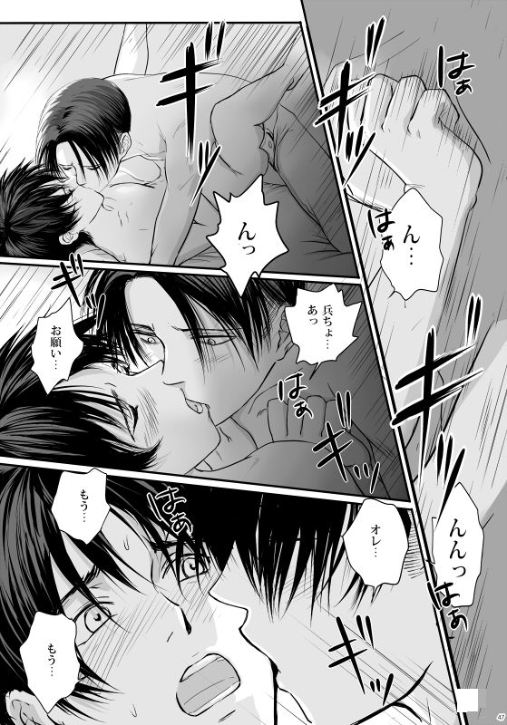 [OVERDRIVE (けいたろう)] ずっとお前が好きだった (進撃の巨人) [DL版]