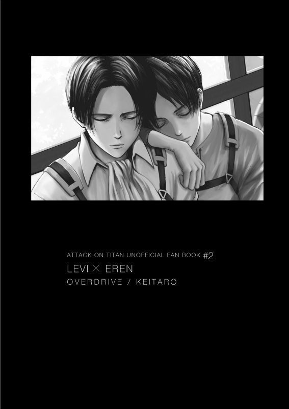 [OVERDRIVE (けいたろう)] ずっとお前が好きだった (進撃の巨人) [DL版]