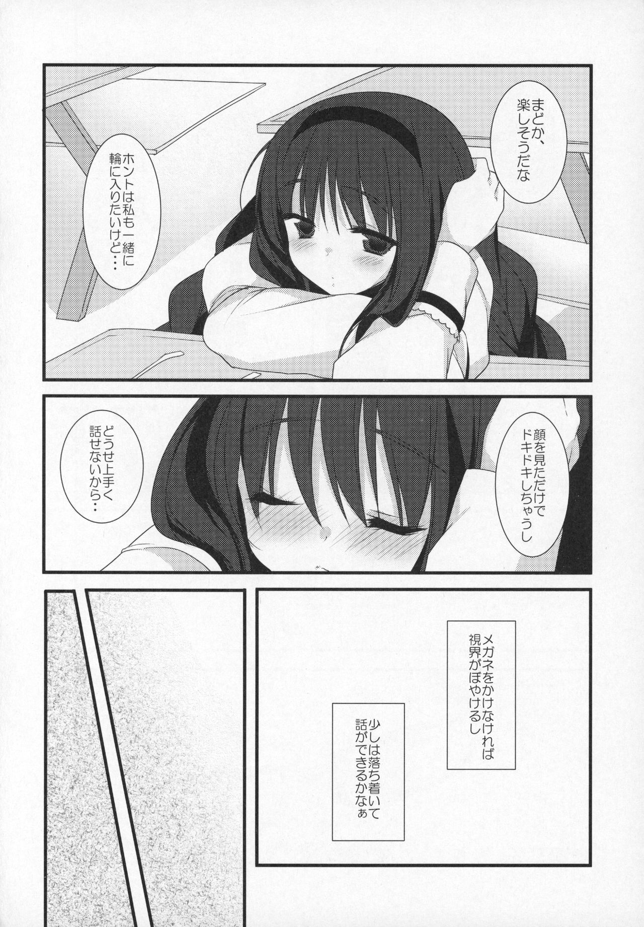 (C89) [ももきゅー(しらたまよもぎ)] ぎゅっと総集編+2 (魔法少女まどか☆マギカ)