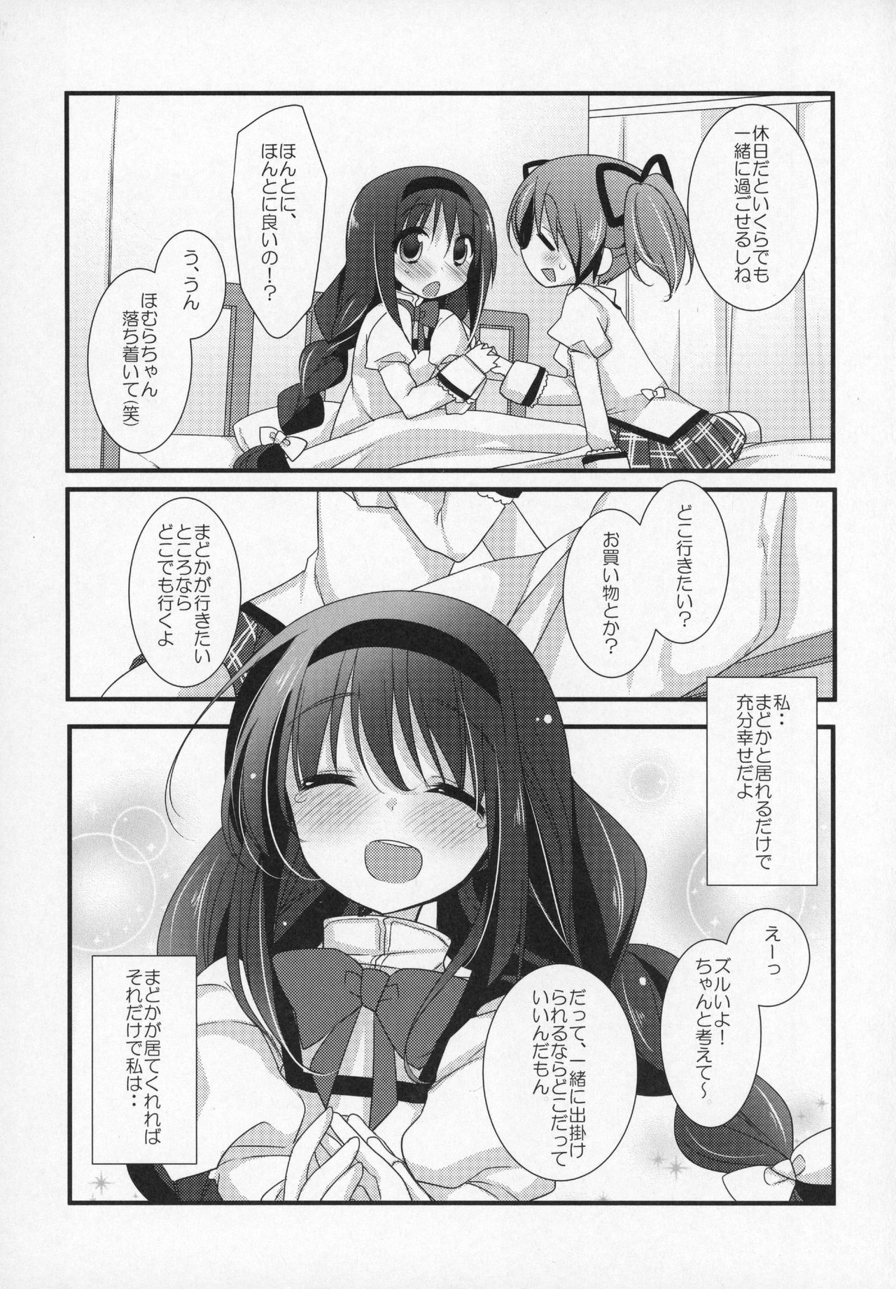 (C89) [ももきゅー(しらたまよもぎ)] ぎゅっと総集編+2 (魔法少女まどか☆マギカ)