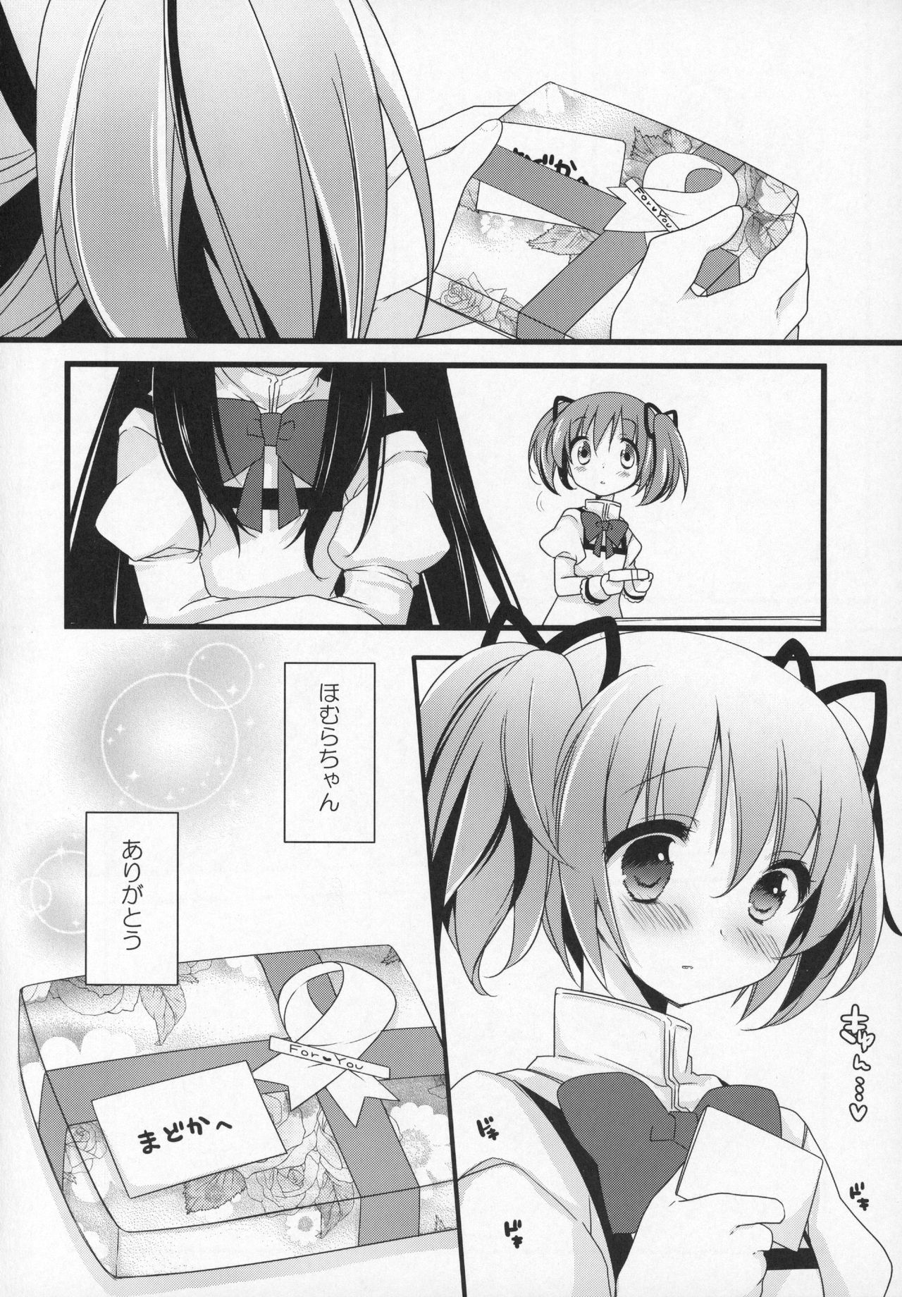 (C89) [ももきゅー(しらたまよもぎ)] ぎゅっと総集編+2 (魔法少女まどか☆マギカ)