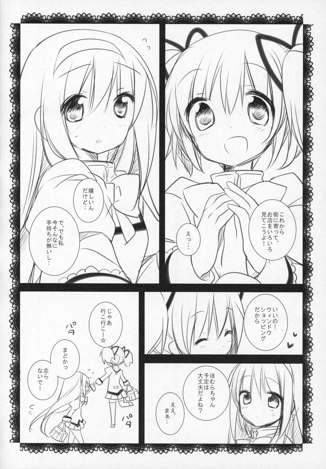 (C89) [ももきゅー(しらたまよもぎ)] ぎゅっと総集編+2 (魔法少女まどか☆マギカ)