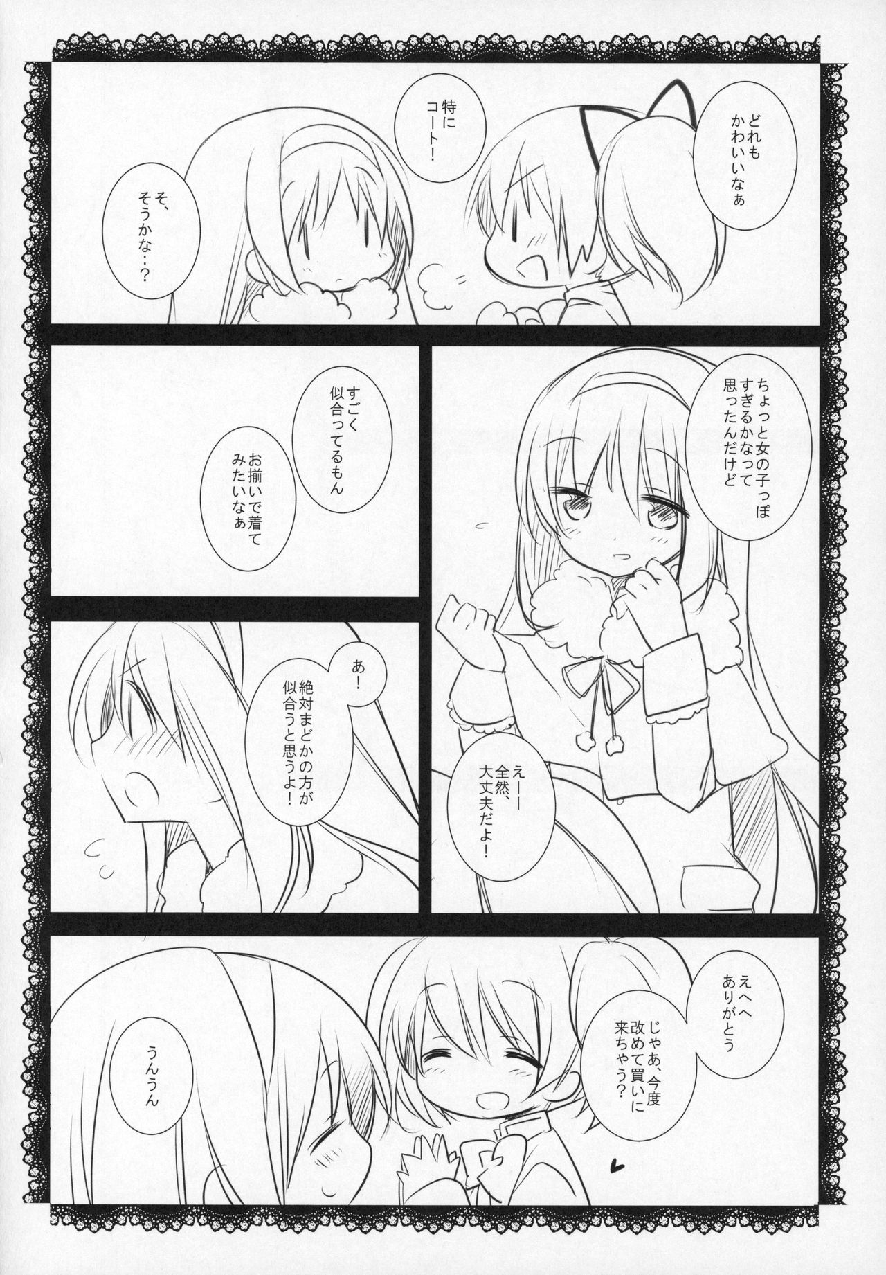 (C89) [ももきゅー(しらたまよもぎ)] ぎゅっと総集編+2 (魔法少女まどか☆マギカ)