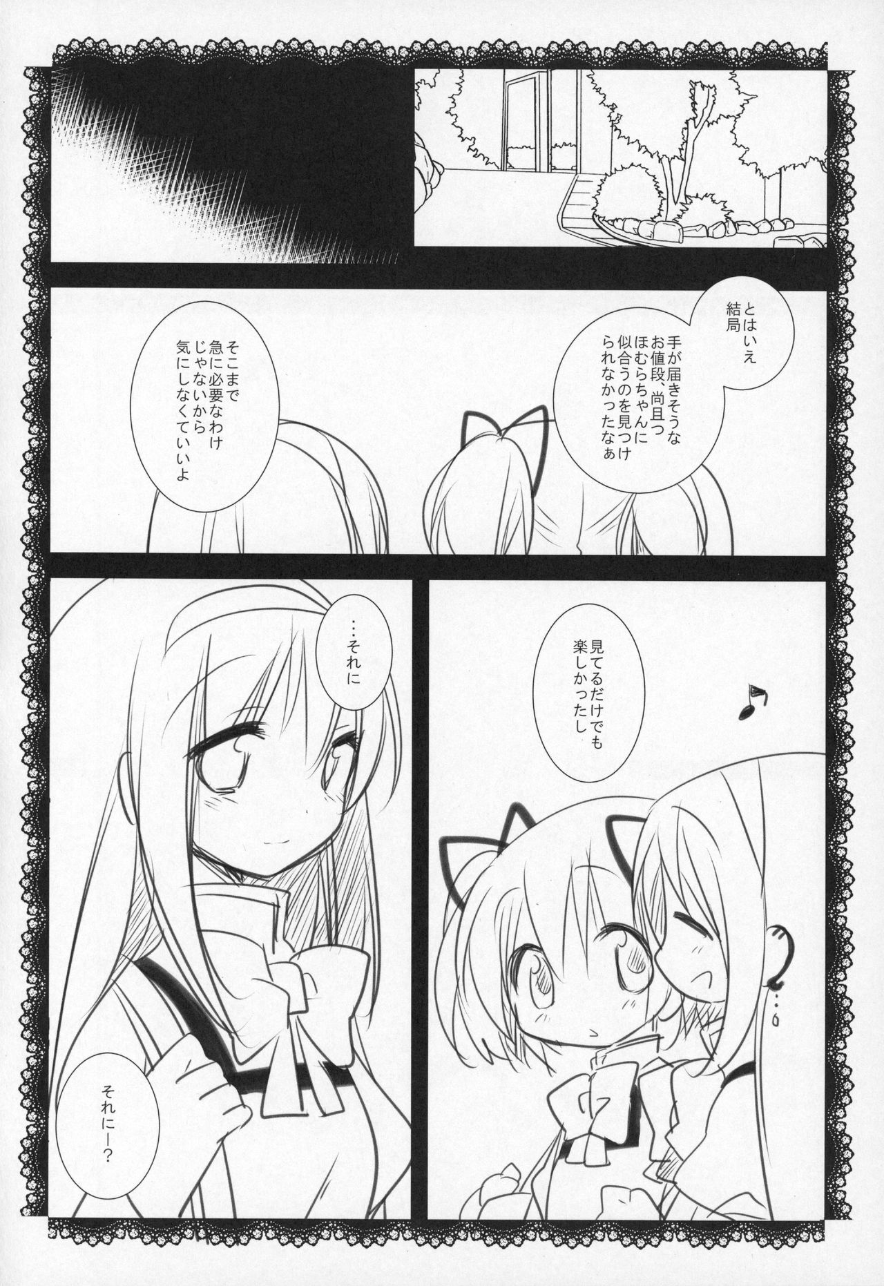 (C89) [ももきゅー(しらたまよもぎ)] ぎゅっと総集編+2 (魔法少女まどか☆マギカ)