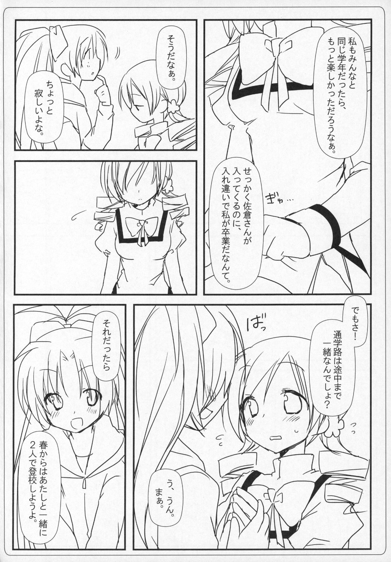 (C89) [ももきゅー(しらたまよもぎ)] ぎゅっと総集編+2 (魔法少女まどか☆マギカ)