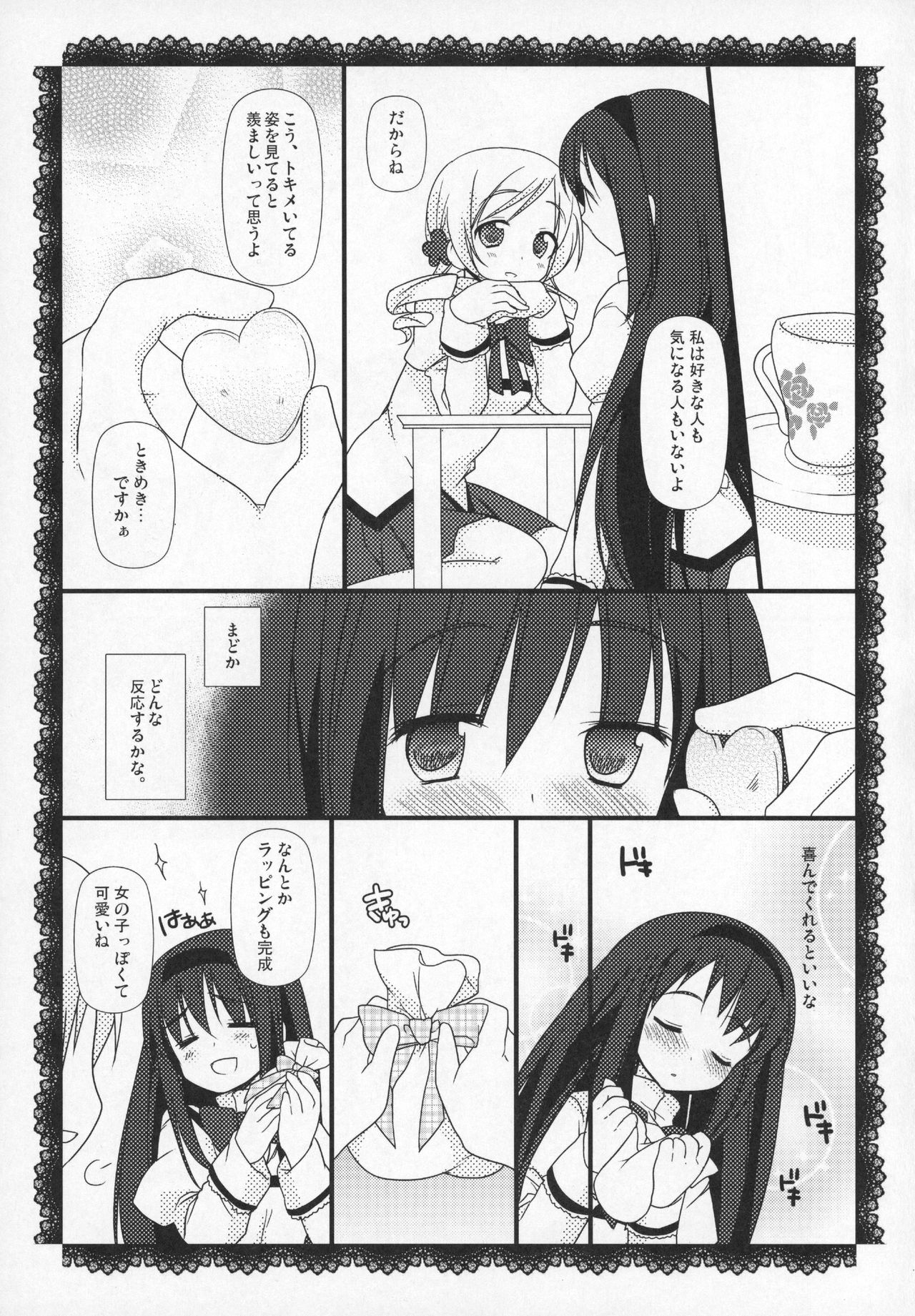 (C89) [ももきゅー(しらたまよもぎ)] ぎゅっと総集編+2 (魔法少女まどか☆マギカ)