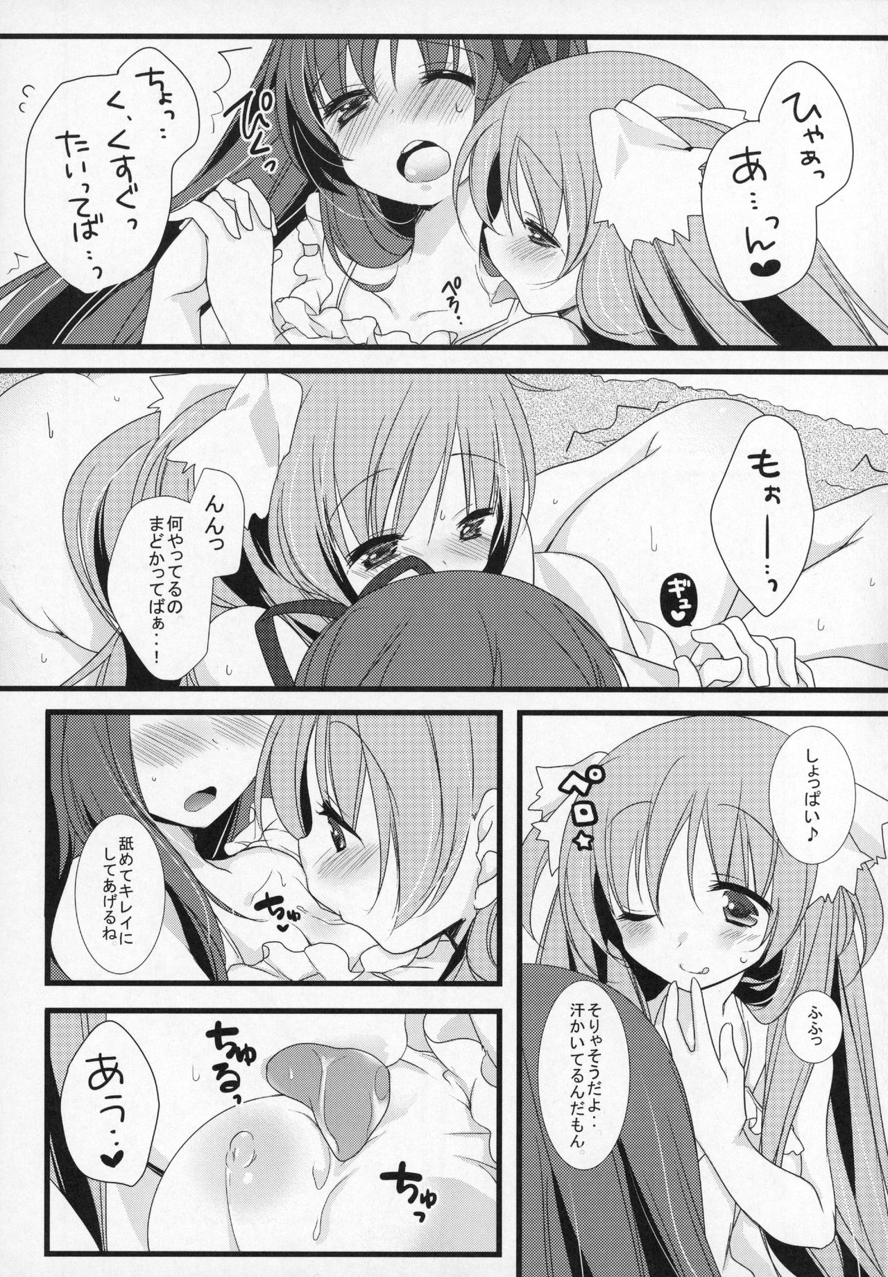 (C89) [ももきゅー(しらたまよもぎ)] ぎゅっと総集編+2 (魔法少女まどか☆マギカ)