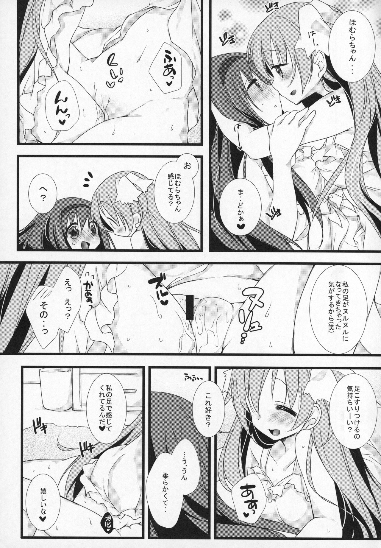 (C89) [ももきゅー(しらたまよもぎ)] ぎゅっと総集編+2 (魔法少女まどか☆マギカ)