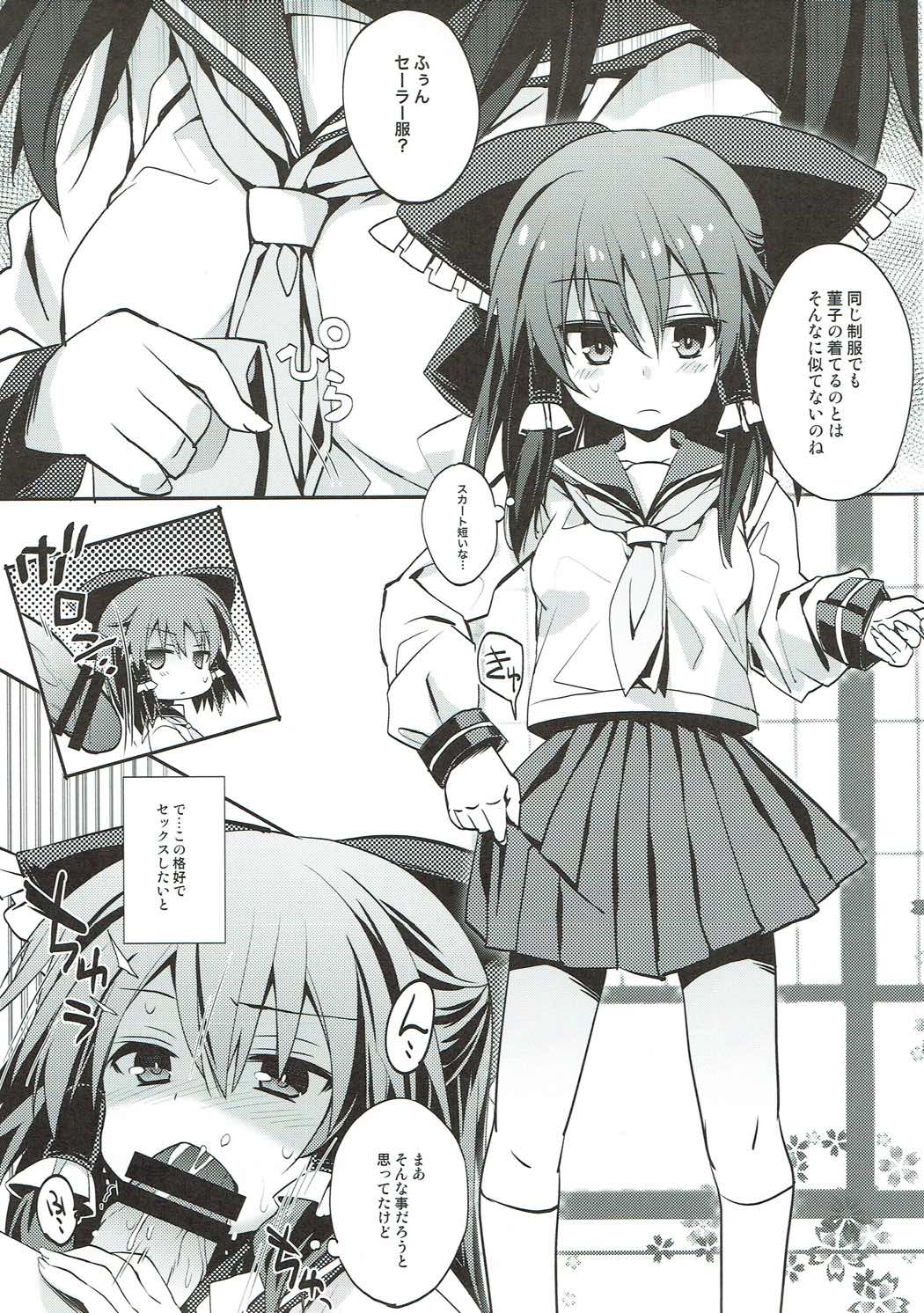 (例大祭14) [とりあえず(仮) (とろろ)] セーラー服だよ霊夢さん (東方Project)