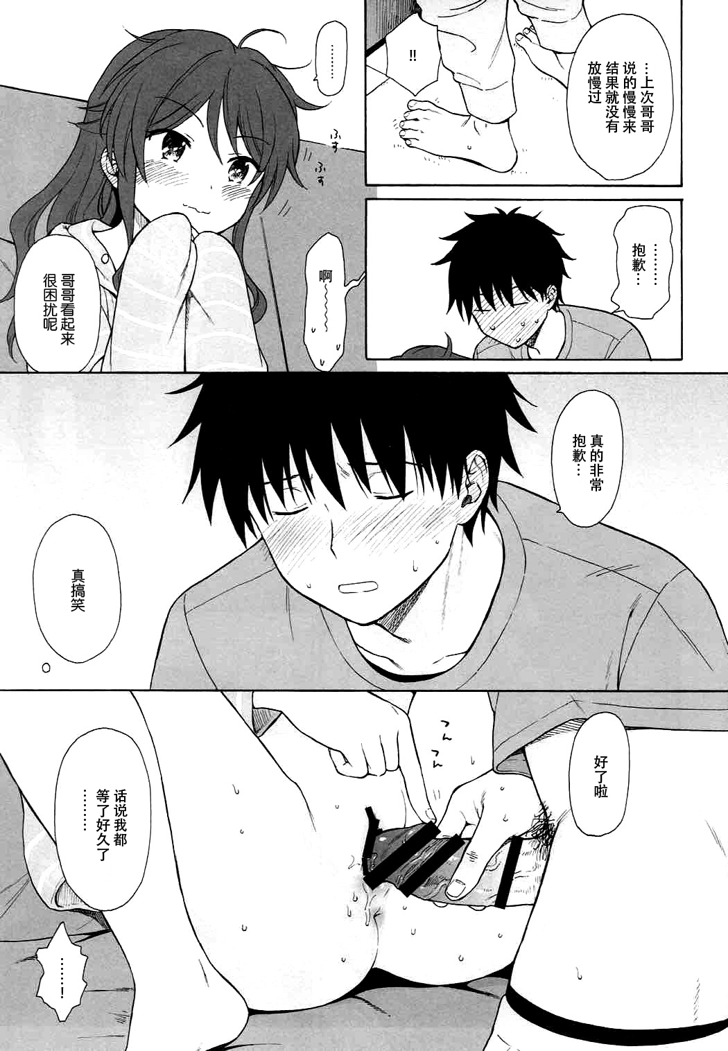 (C92) [不可不可 (関谷あさみ)] あなたの困った顔が見たい。 (クオリディア・コード) [中国翻訳]