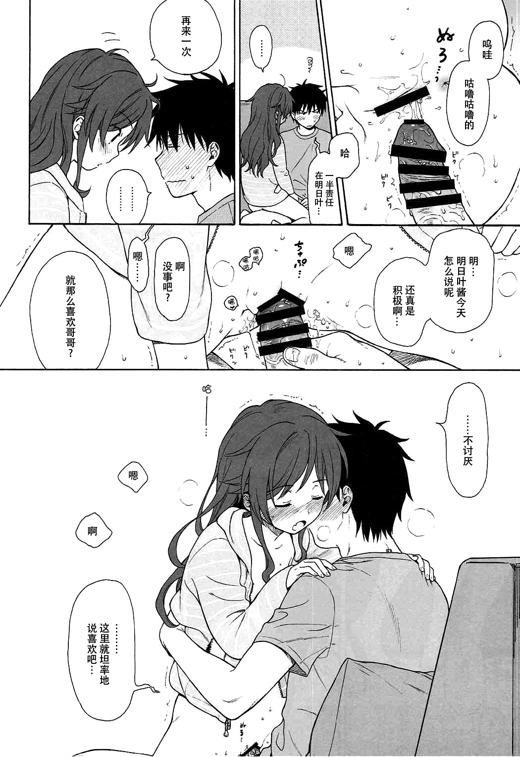 (C92) [不可不可 (関谷あさみ)] あなたの困った顔が見たい。 (クオリディア・コード) [中国翻訳]