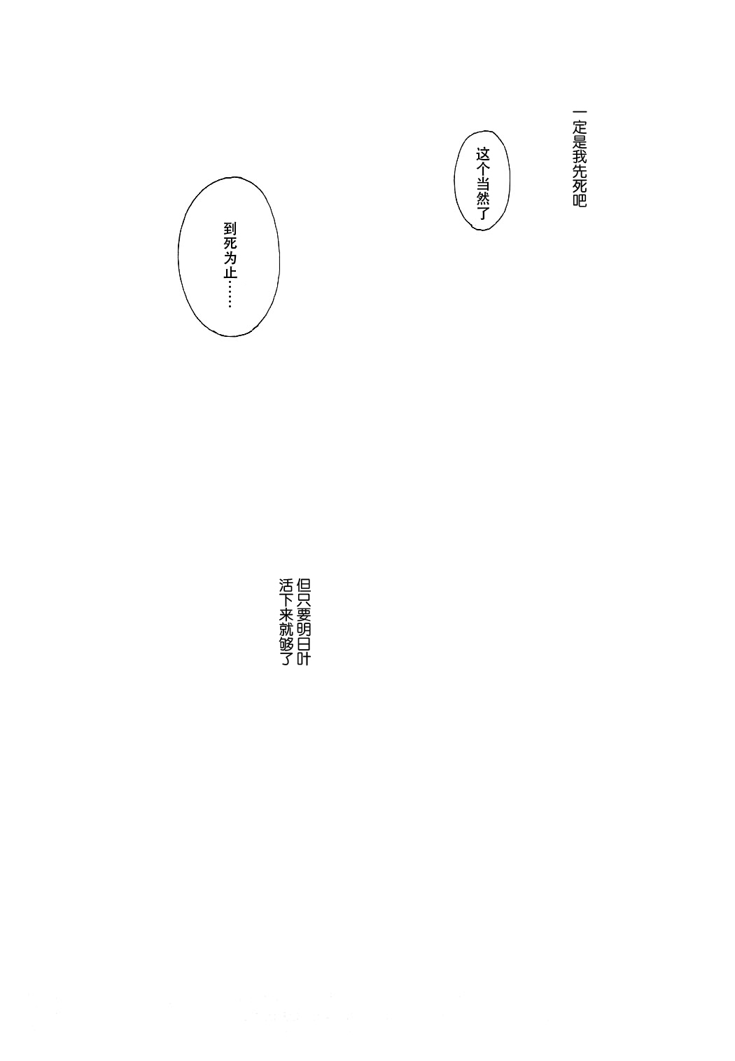 (C92) [不可不可 (関谷あさみ)] あなたの困った顔が見たい。 (クオリディア・コード) [中国翻訳]