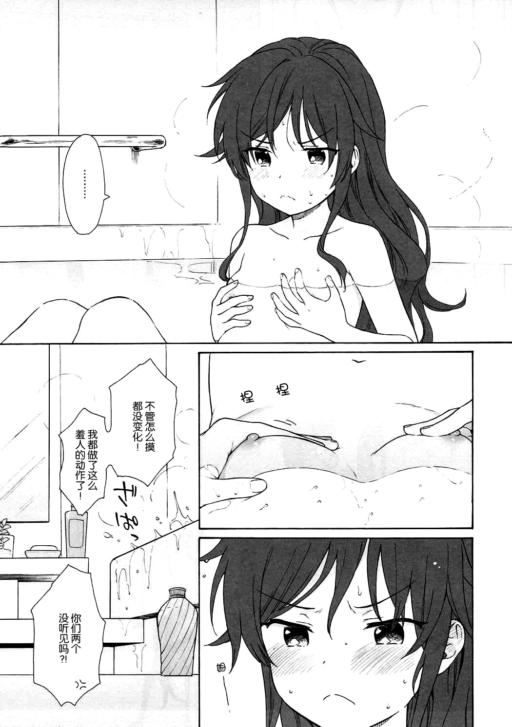 (C92) [不可不可 (関谷あさみ)] あなたの困った顔が見たい。 (クオリディア・コード) [中国翻訳]