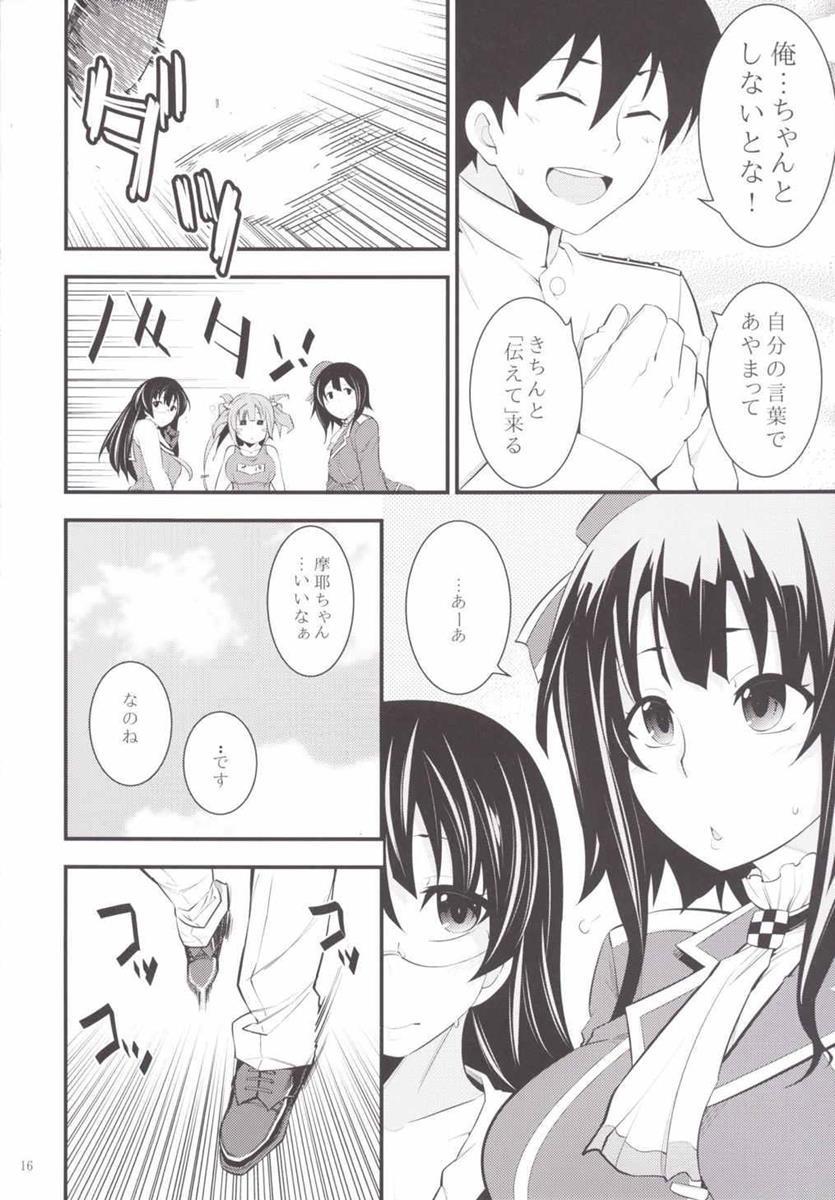 (C88) [市松稿行 (市原和真)] 摩耶様と一緒 縁 (艦隊これくしょん -艦これ-)