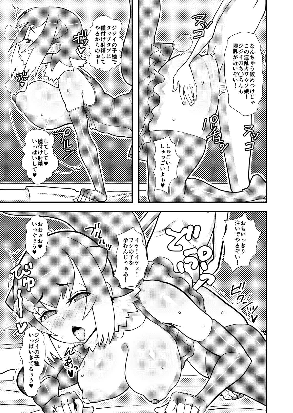 (COMIC1☆12) [tengohambre (すえゆう)] もっとあそぼうコツメちゃん (けものフレンズ)