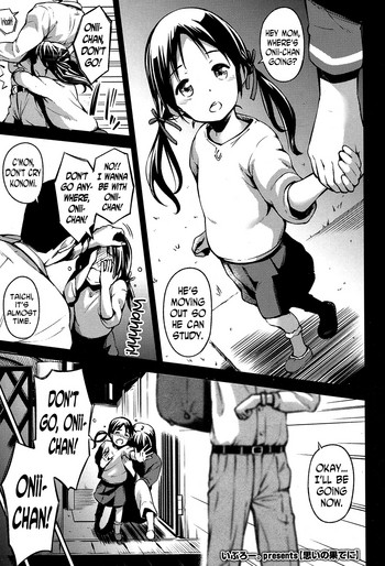 [いぶろー。] 思いの果てに (COMIC 高 2017年7月号) [英訳] [DL版]