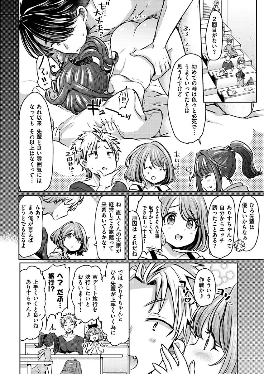 [神谷ズズ ] すとろべりぃタイム [DL版]