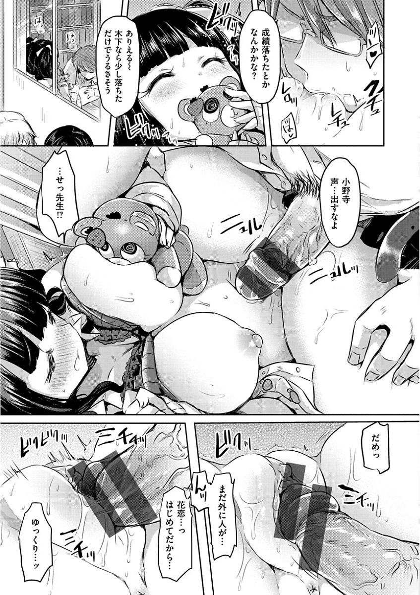 [神谷ズズ ] すとろべりぃタイム [DL版]