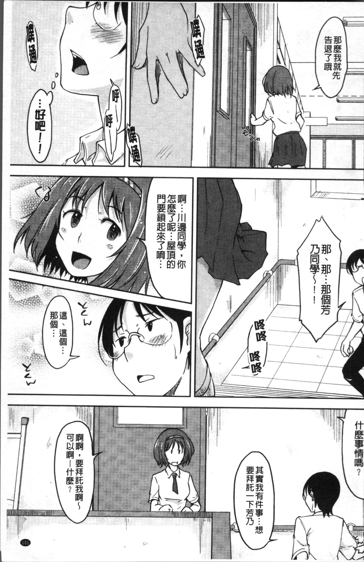 [SHIUN] 感じてないもん… [中国翻訳]