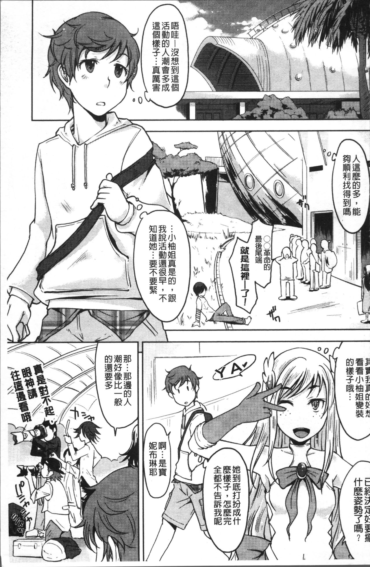 [SHIUN] 感じてないもん… [中国翻訳]