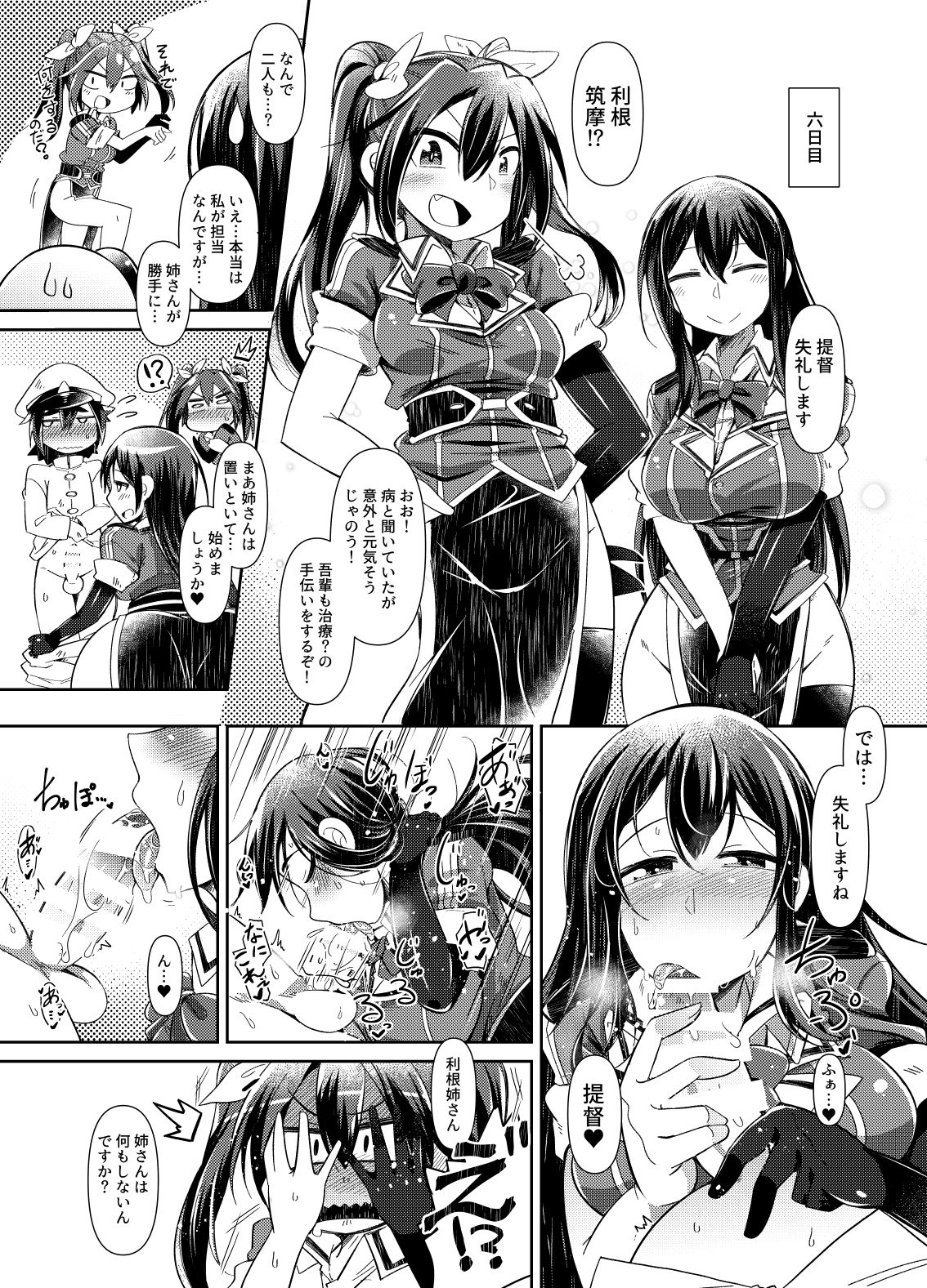 [雨蛙とスプロケット (あまがえる)] ショタ提督と艦娘達弐 (艦隊これくしょん -艦これ-) [DL版]