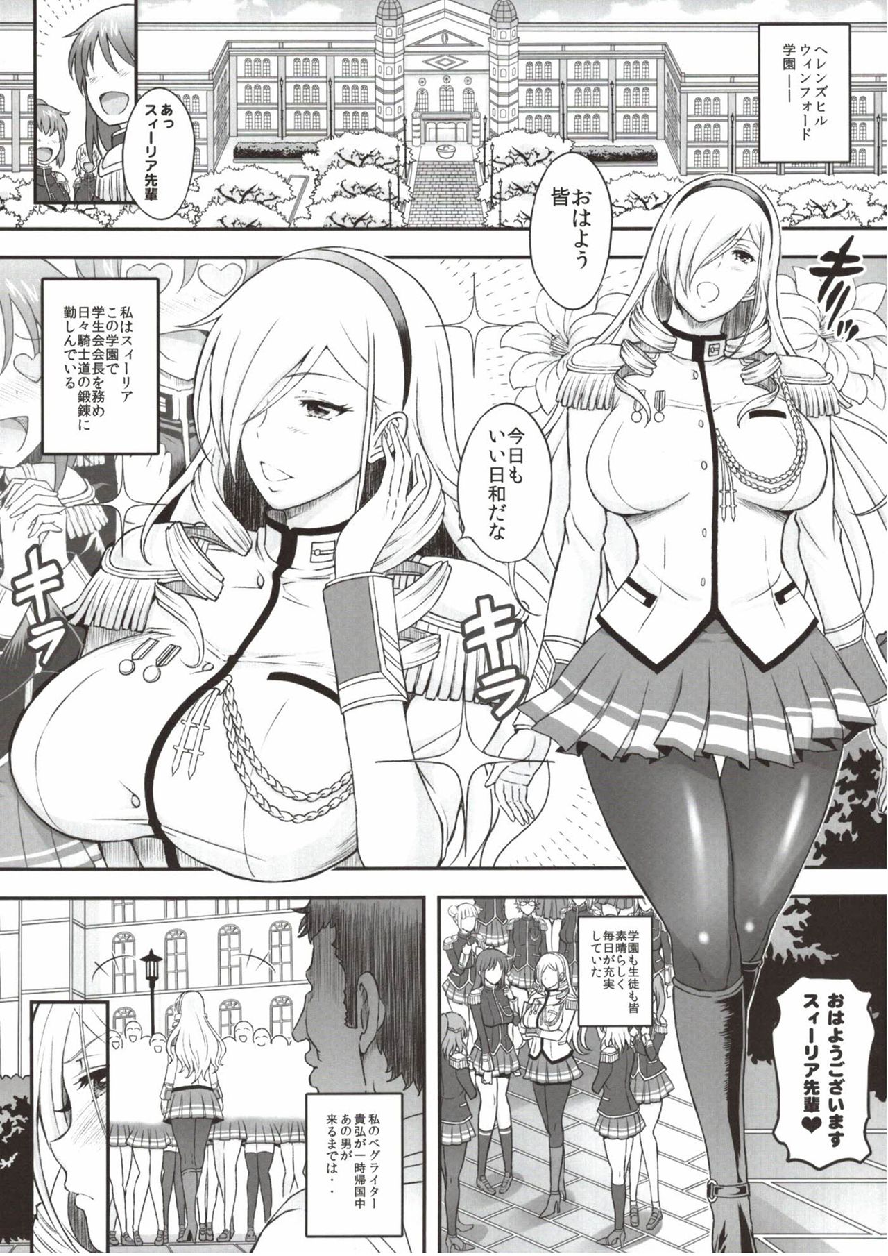 (COMIC1☆12) [ディオゲネスクラブ (灰川ヘムレン)] 高貴なる女騎士様 (ワルキューレロマンツェ)