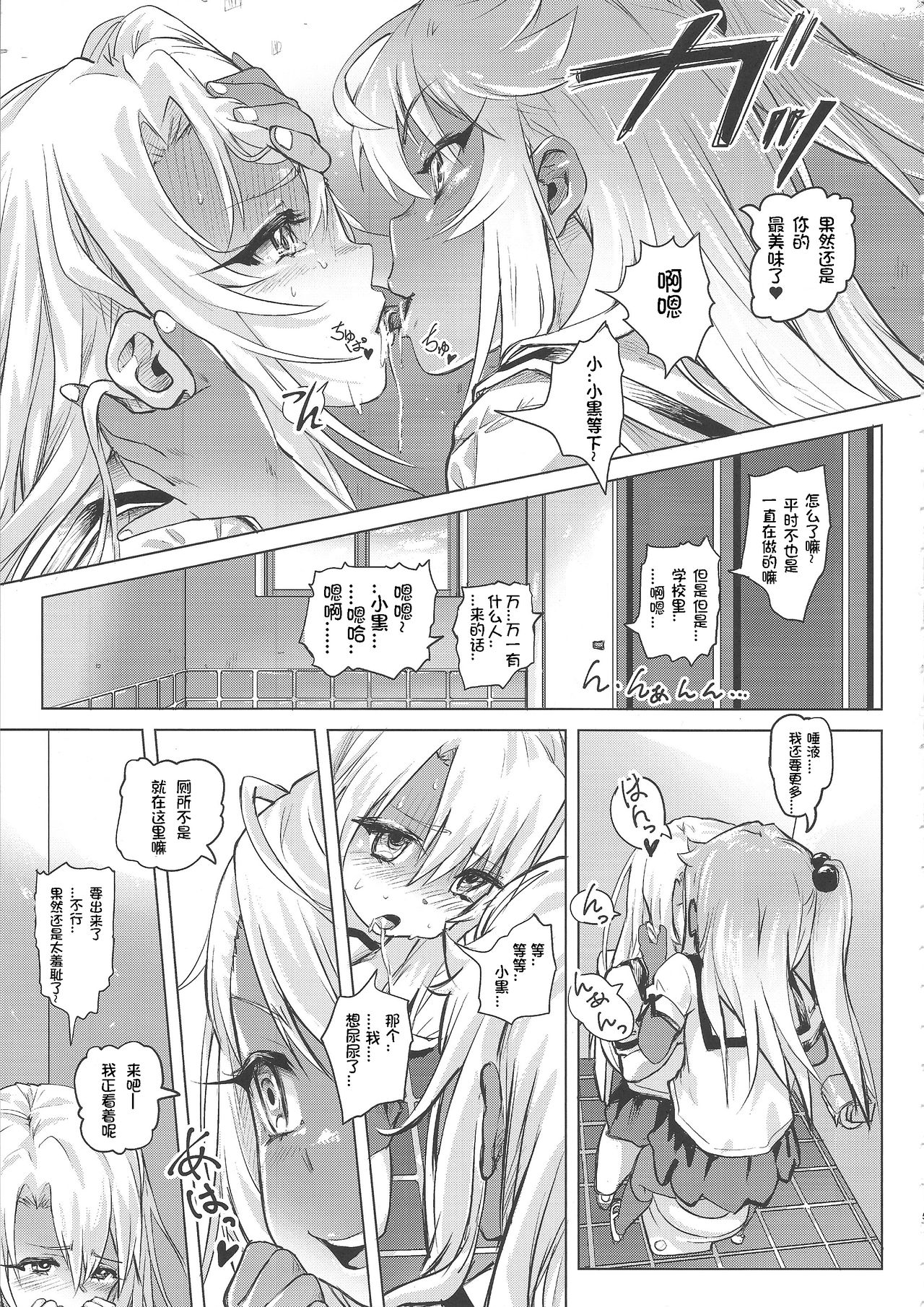 (COMIC1☆11) [SMS -Strawberry Milk Studio (るなるく)] 失禁★魔法少女 (Fate/kaleid liner プリズマ☆イリヤ) [中国翻訳]